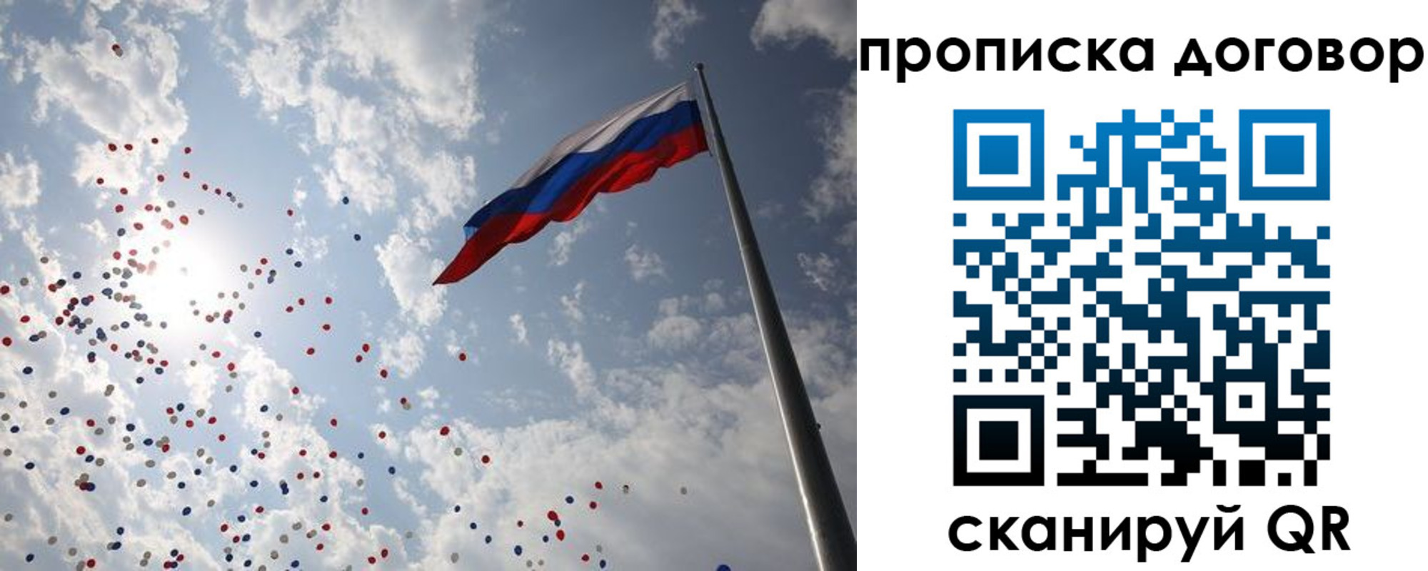 временная регистрация недорого в Семилуках