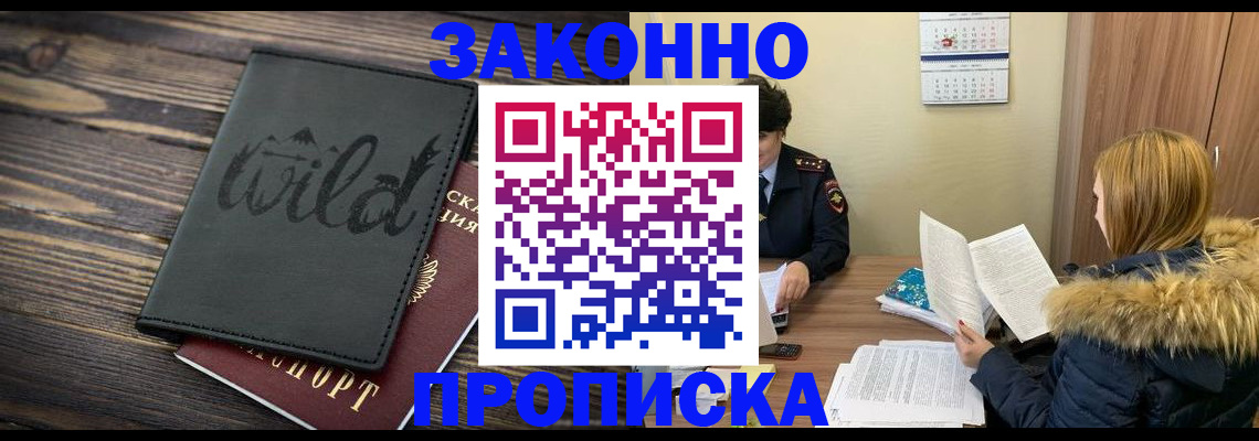 прописка поиск в Семилуках
