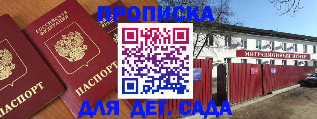 миграционный учет в Семилуках